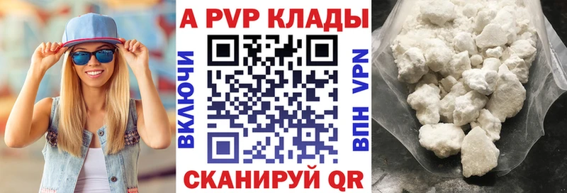 Альфа ПВП Crystall omg tor Горбатов