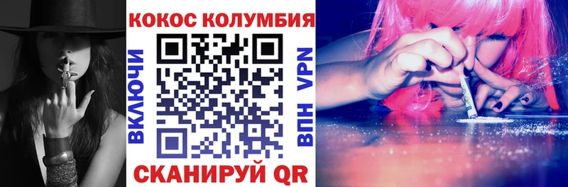 Кокаин Колумбийский Горбатов