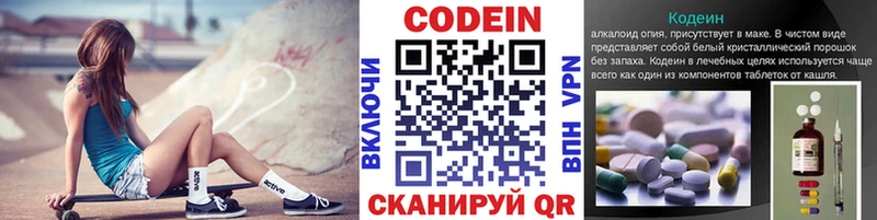 Кодеиновый сироп Lean Purple Drank  Горбатов 