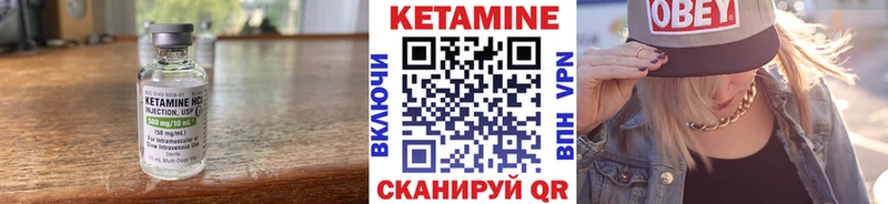 Кетамин VHQ  Горбатов 
